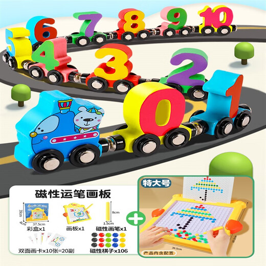 磁性数字小火车玩具儿童磁力积木拼装宝宝女孩1一3到6岁2男孩 12节磁性数字图形小火车+特大号