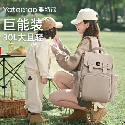 雅特茂妈咪包多功能大容量双肩手提母婴背包妈妈外出轻便出行新款 大象灰-大容量Plus 【30L】