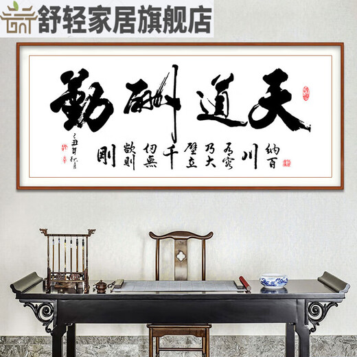 十字绣天道酬勤客厅手工自绣小幅书法字画办公室线绣 棉线12048CM 三股线绣/仅绣字/+工具