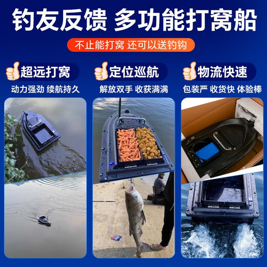 Jichuang Dawan Ship High-Power GPS Remote Control Ship 500 mètres Pêche, appât, crochet, naufrage, retour d'Okura à point fixe [mise à niveau d'Okura] Batterie 12000mA * 1 + Gift Pack