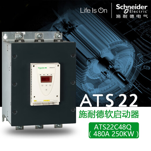 施耐德软启动器ats22c17q/ats2 ATS22C48Q480A250KW S6220-600V