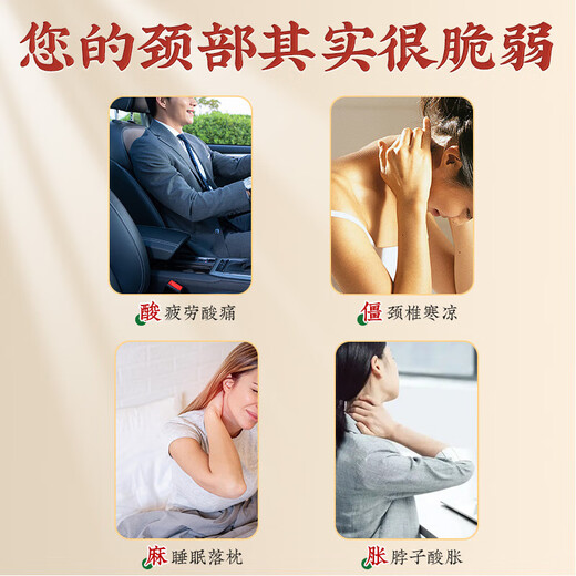 同仁堂北京同仁堂颈椎热敷贴 艾草生姜暖颈贴艾灸肩颈发热暖宝宝三盒装