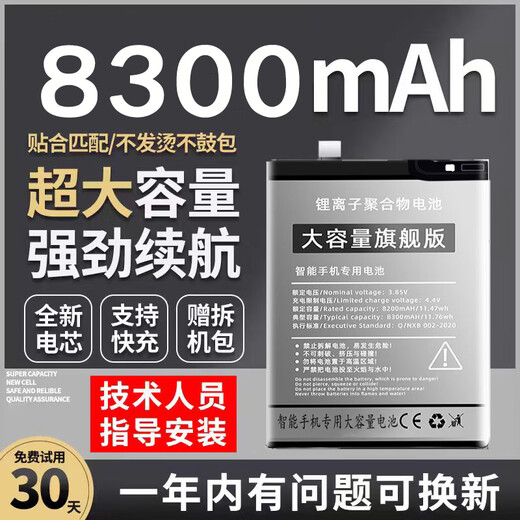 适用一加9电池大容量1+9pro手机9p魔改BLP829原厂原装正版BLP827 一加9 电池BLP829【带工具+胶水】组电芯 测