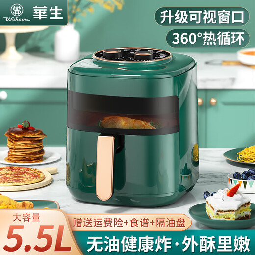 Wahson National Subsidy Air Fryer Household 5.5L Electric Grill Electric Fryer Multifunctional Large Capacity Intelligent Timing Non-stick Visible Knob Model WS-ZG011MB