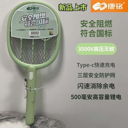 康铭KM-3882/3887/3888强力电蚊拍充电式3500V高压家用锂电灭蚊拍 3887 500毫安  3500V高压Type-c