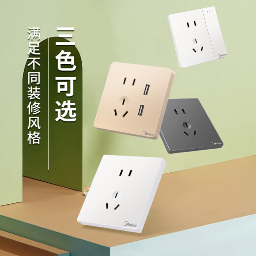 Midea switch socket panel two-three-pole five-hole socket type 86 bedside wall electrician concealed panel gold E01