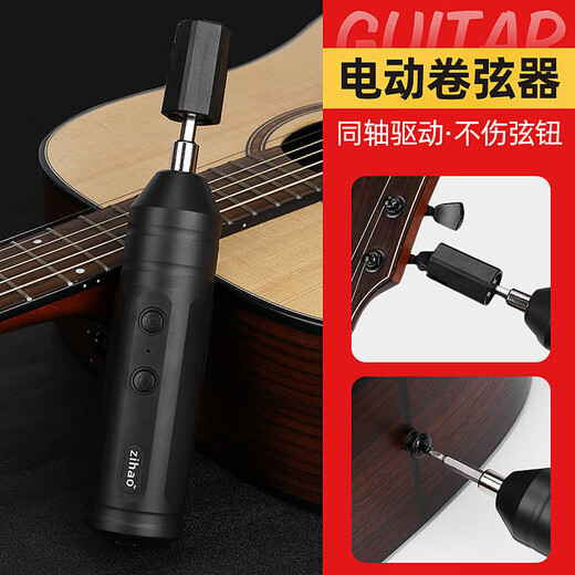 旌梦园电动卷弦器吉他换弦工具自动上弦民谣吉他电吉他贝斯尤克里里配件 电动卷弦器【卷弦器+螺丝刀】