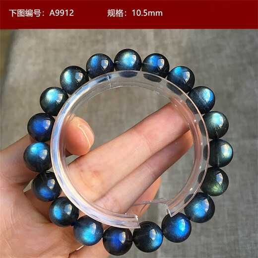 MathDeray天然拉长石手链黑体强光一物一图彩光蓝光灰月光石手串饰品礼物 a9905(7mm配证书