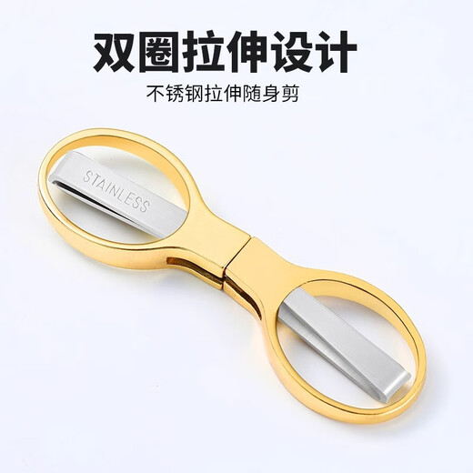 张小泉小剪刀小号随身便携式旅行不锈钢迷你户外学生折叠剪刀 拉伸旅行剪（玫瑰金）一把