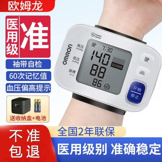 Omron Electronic Boor Pression Monitor Home Smart Smart Totho Automatic Alto Precise Wrist Travel Portable 6182 HEM-6121 [Introducción básica]