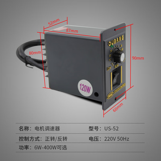 AC 220V motor reduction motor 6-400W speed regulator switch US-52 forward and reverse digital display controller 6W digital display speed regulator