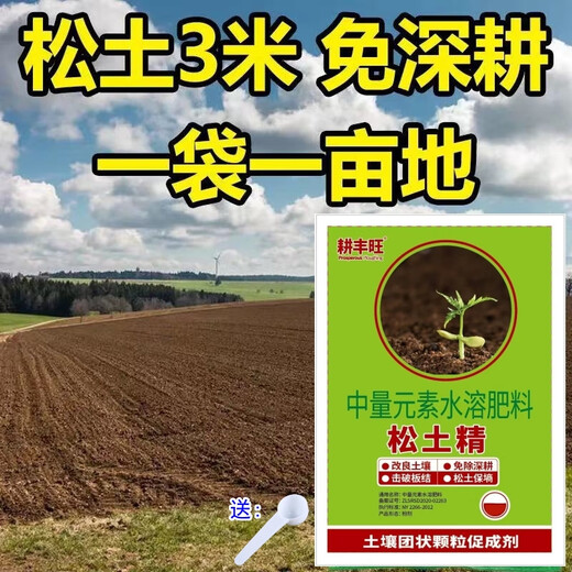 Soil scarifier improves soil, breaks hardened loose soil, regulates acid and alkali, no deep tillage soil activator, scarifier fertilizer, soil activator 1000g x 20 bags/box (very good)