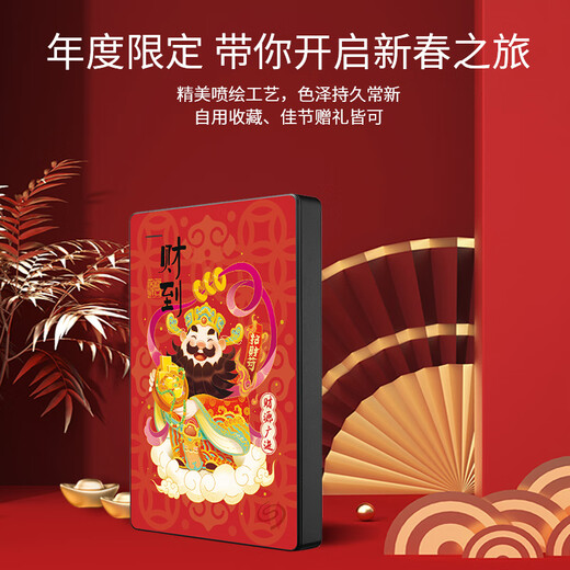 希捷（SEAGATE）移动硬盘机械 简系列 个性彩绘设计款 USB3.0 定制移动硬盘 高速便携 节日生日礼品送礼 兼容MAC 【财到】祝财源广进 2TB 送硬盘包
