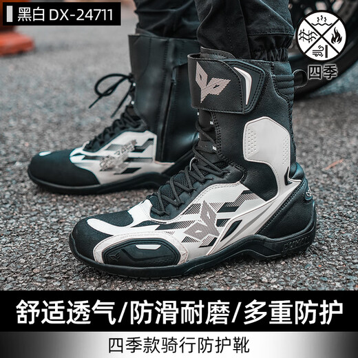 Duhan (DUHAN) cycling shoes spring, summer and autumn motorcycle riding boots men's off-road motorcycle shoes racing short boots rider equipment DX-24711 black and white 43