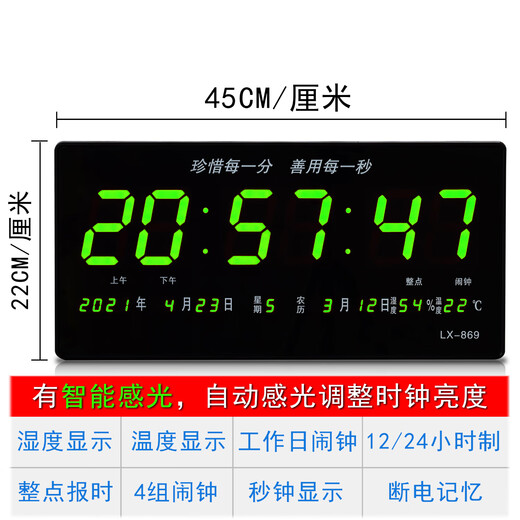 
Xiantong perpetual calendar electronic clock silent wall clock living room without punching wall clock watch large screen 2025 new LED green light standard model model 869