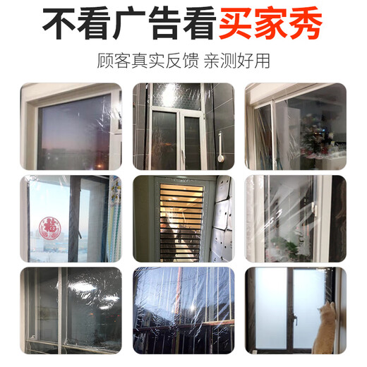 Shimeier thickened thermal curtains in winter, sealed windows, transparent windproof double-layer insulation film, bedroom windshield artifact to prevent cold and frost, 0x0cm custom size, contact customer service, transparent color + Velcro, can be cut