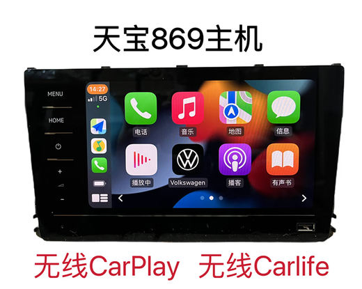 大众原厂869主机德赛西威天宝275C/A/D/速腾宝来探岳朗逸迈腾187B 天宝869无线carplay 标配