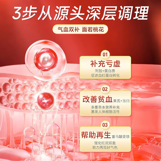 同仁堂阿胶补血口服液女人补血补铁改善贫血黄芪当归补气补血口服液2盒