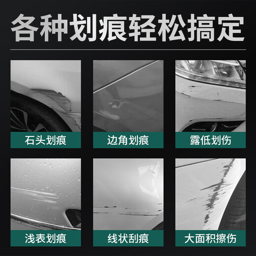 Pute car self-painting paint surface scratch repair special artifact hand-operated automatic spray paint repair paint surface upgrade universal black
