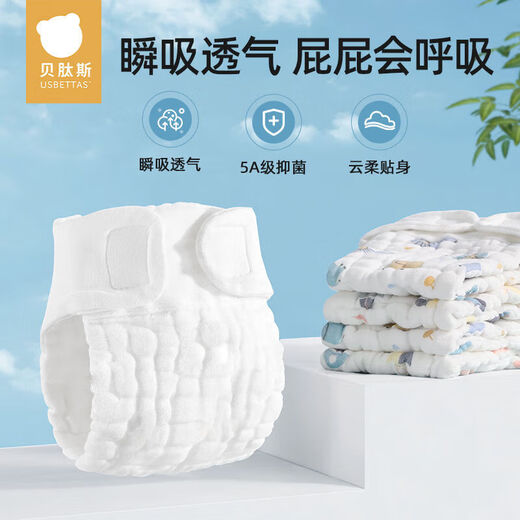 贝肽斯尿布婴儿可洗纯棉纱布新生宝宝专用介子芥子布兜尿戒子尿片 防水印花款8条-[12层高 1片装 L码[适合0-2岁]10-20斤