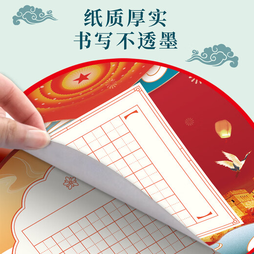 Shaoze Culture Chinese style calligraphy works paper hard pen calligraphy special paper primary school students five-character seven-character ancient poem Chinese red field grid round calligraphy paper five-character 30 sheets/pack