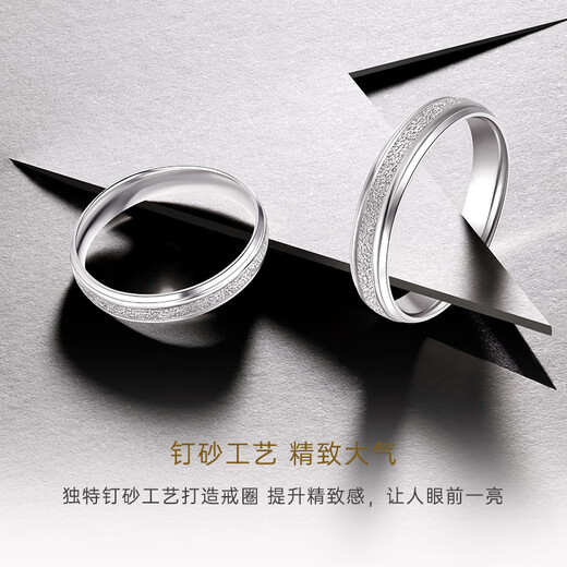 CRD Ke Laidi Spot Sparkling PT950 Platinum Ring Couple's Nail Sand Circle Ring Wedding Anniversary No. 16-4.25g