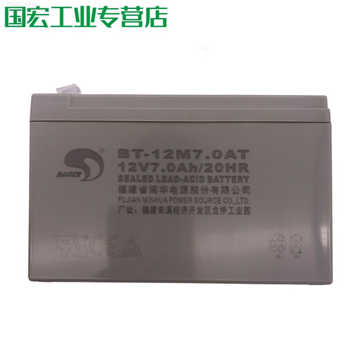 Gulf 12V7AH battery 12V10AH battery 12V24AH 12V38AH host backup battery 12V50Ah battery 5000H/9000H host