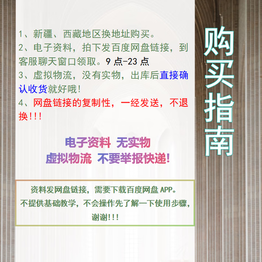 中国农业大学 中国农大883生物化学(原806) 考研初试 真题答案笔 ①+②以上套资料