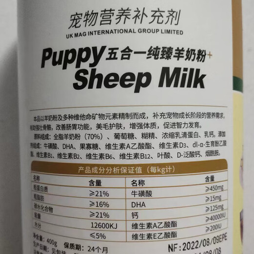 MAG 5-in-1 Pure Goat Milk Powder 400g/can Goat Milk Powder for Pet Cats and Dogs Goat Milk Powder for All Stages of Pets MAG 5-in-1 Pure Goat Milk Powder 400g