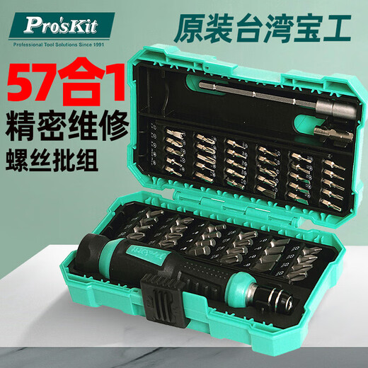 宝工（Pro'sKit）多功能螺丝刀组合套装家用迷你微型小起子组拆机工具 SD-9857M标配