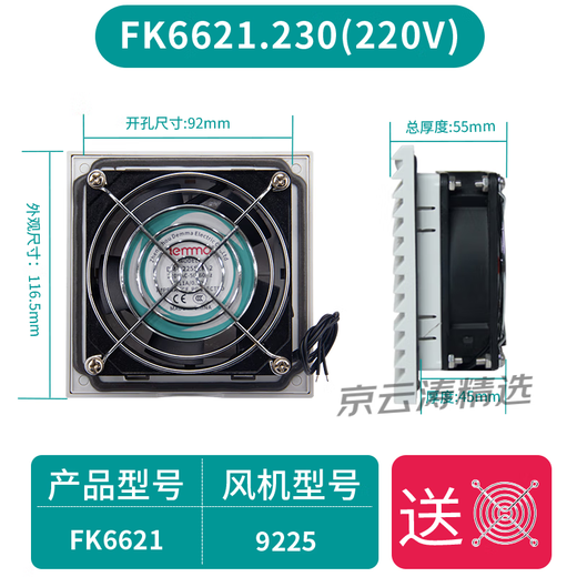 XMSJ Dema Ventilation Filtre Group Flame Refroisant Refroidir ventilateur Fantre Filtre Distribution Boîte de distribution F6625S.230 avec ouverture de ventilateur 224