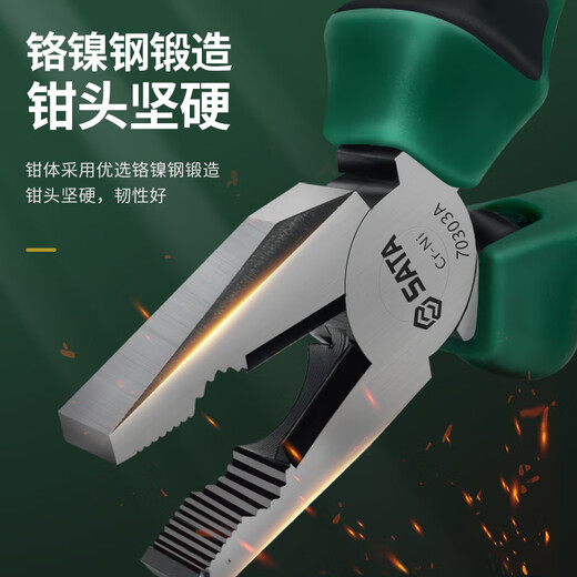 SATA Hardware Tools Vise, Wire Pliers, Multi-Purpose Pliers, Wire Pliers 6 70301A (new and old models are sent randomly)