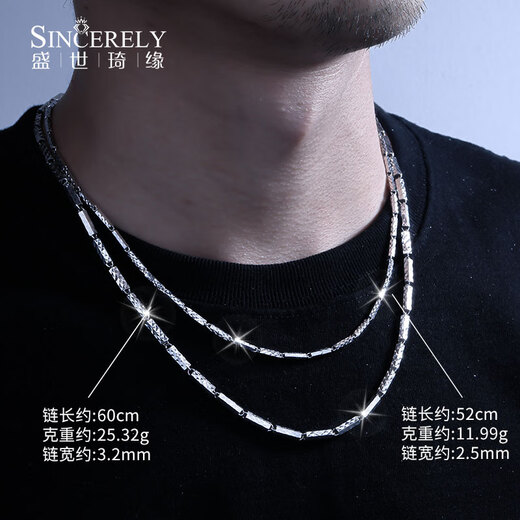 SHENGSHIQIYUAN platinum necklace men's trendy brand personality high-end bamboo chain pt950 men's platinum necklace gift for boyfriend 14.6g/length 55cm/M buckle