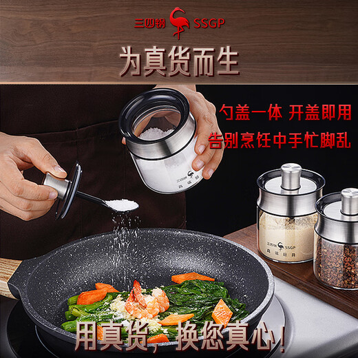 Sansi Steel salt shaker seasoning jar seasoning jar seasoning jar storage kitchen seasoning jar moisture-proof sealed high borosilicate classic 3-pack with base combination set