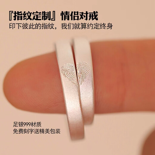Baozha fingerprint couple ring 999 sterling silver niche design ancient method closed ring creative birthday anniversary gift ancient method fingerprint custom ring pair size contact
