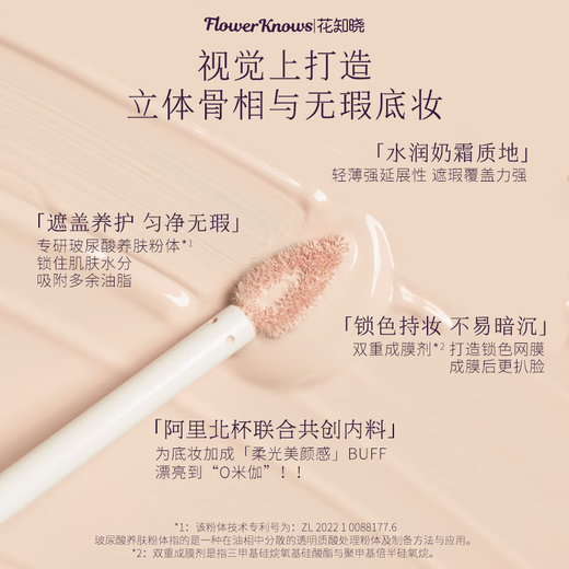 Hua Zhixiao Midsummer Night Concealer Brightening Liquid 6G Cover Acne Scarlet Spot Spot Concealer étanche et pas facile à enlever VA03-VANILLA WHITE Intelligent [couvrant les défauts]
