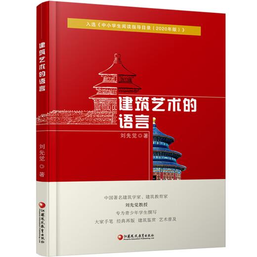 Reading guide catalog for primary and secondary school students, first and second grade extracurricular five-star red flag books, must-read pictures, Chinese humanities and social sciences, the elephant eating radish in the night is back, Fang Yiqun, brainless and unhappy reunion picture book Fei Huaqi, Grimm's Fairy Tales, interesting mathematics encyclopedia illustrations, Dad's paintings, a complete set of 54 types, a total of 58 volumes of reading guide for primary and secondary school students.