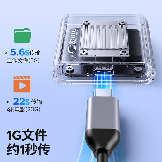 奥睿科（ORICO）2230硬盘盒 M.2移动固态nvme外置硬盘盒子Type-C3.2接口电子尿袋适用手机笔记本平板TC20