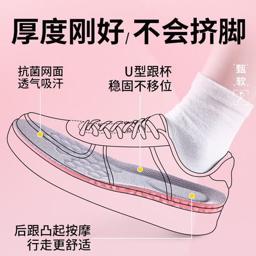 富幼2双装 新升级运动鞋垫女生专用软弹站久不累踩屎感防脚痛抗菌防臭 【粉色】升级加厚/防脚痛 3738码 【2双装】【可裁剪】