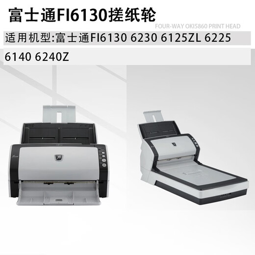 
Applicable to Fujitsu fi6130 6230 6125zl 6225 6140 6240z paper-moving roller paper-moving roller paper-moving roller