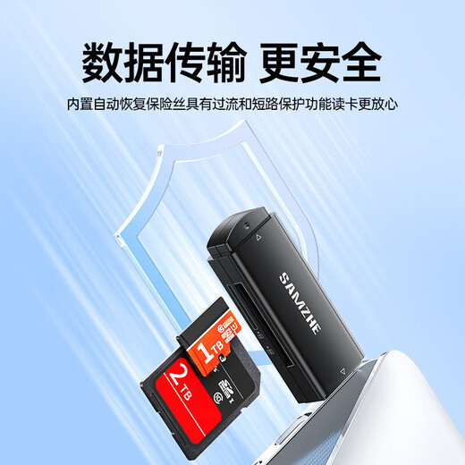 山泽（SAMZHE）USB高速读卡器SD/TF卡多功能合一支持单反相机手机电脑ipad行车记 USB2.0【双卡读取】SD/TF