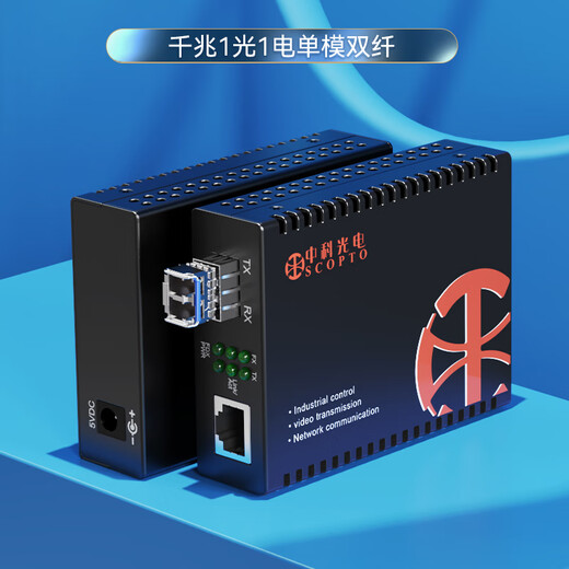 中科光电 千兆1光1电光纤收发器单模双纤 光电转换器 光纤交换机 LC接口10KM一台 ZK-GE-10KM/SFP