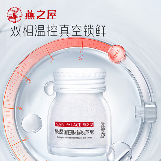 Swallow House Fresh Stewed Bird's Nest 1.75g ​​Fuente de relleno de cabello Directo Nido de péptido de colágeno 45G 168 botellas Set de mitad de año Comida