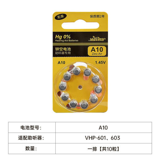 Cochlear implant battery Muguang hearing aid battery original accessories A675 electronic battery Cochlear A13A10 button battery A675 battery/three rows (suitable for VHP-220)