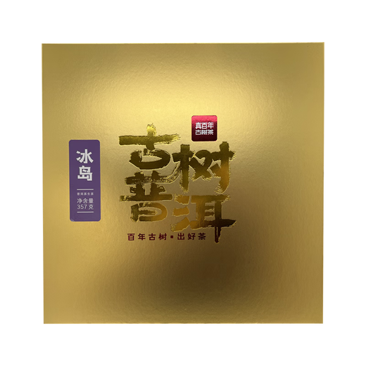 True Centenary Pu’er Ancient Tree Tea-Iceland