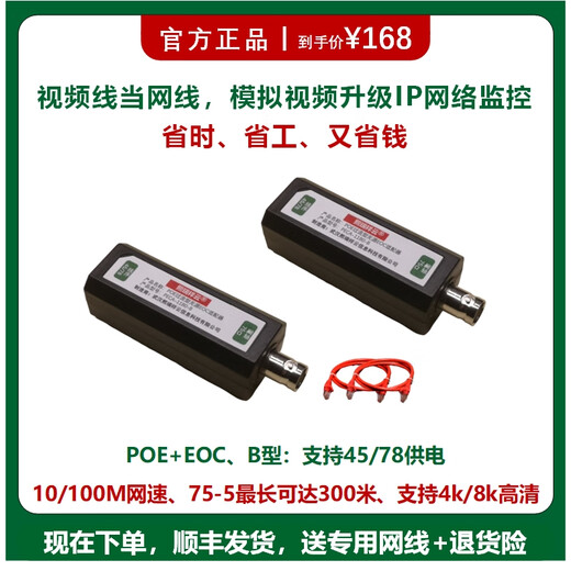 IP监控.POE供电EOC转换器.同轴转IP视频线当网线.连接IPC与交换机 浅黄色 MCS1105M