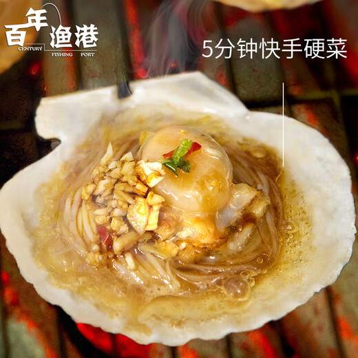 Centenary Fishing Port Garlic Vermicelli Scallops 6 pieces 200g/bag