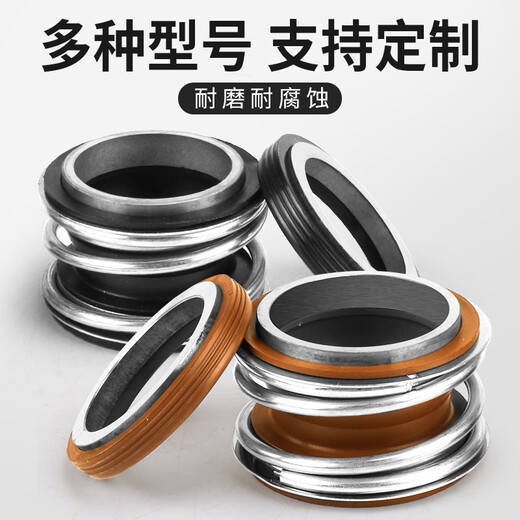 定制密封水封109-25密封圈机封水泵密封圈合金管道泵轴封大全配件 10975氟胶合金合金1个装