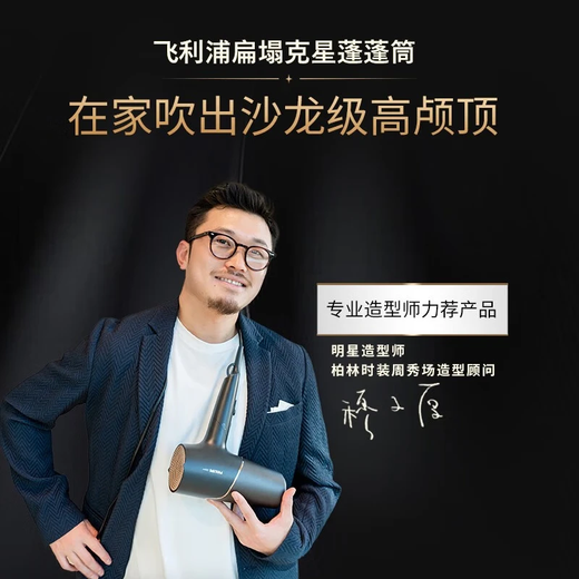 Philips hair dryer household high power mineral zinc ion hair care constant temperature quick dry hair salon professional grade negative ion hair dryer black BHD538/25