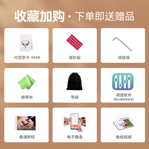 前谷儿童玩具手拨乐器拇指琴八音盒音色可弹奏女孩玩具圣诞礼物 21音-珊瑚鹿-松木-曲谱